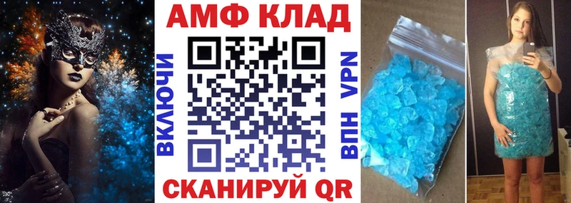 АМФЕТАМИН Розовый  Ноябрьск 