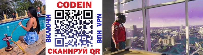 Кодеин напиток Lean (лин)  Ноябрьск 